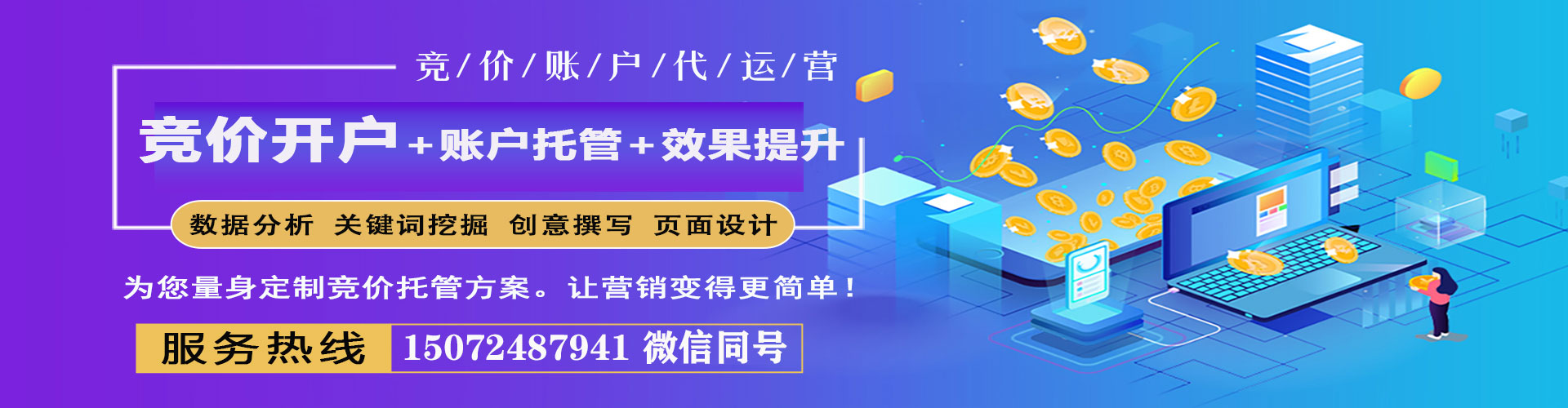 新乡百度代理开户