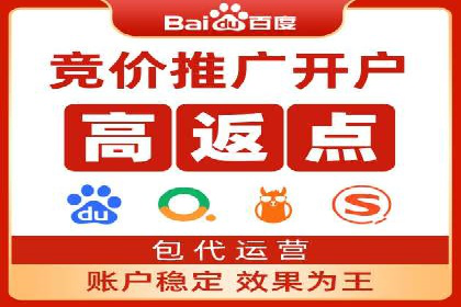 如何快速开户成功竞价端口